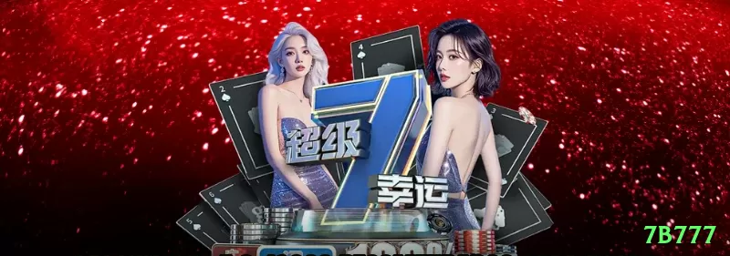 7b777 - VIP VIP Screenshot 2